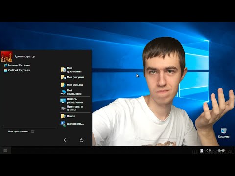 Видео: Windows XP IInside P4. Опять копируют Windows 10?