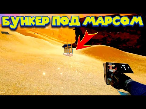 Видео: НАШЁЛ НА МАРСЕ БУНКЕР ОДНОГО ИЗ ВЫЖИВШИХ The Planet Crafter