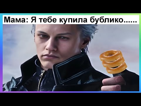 Видео: Тик ток купил бублики | Подборка мемов
