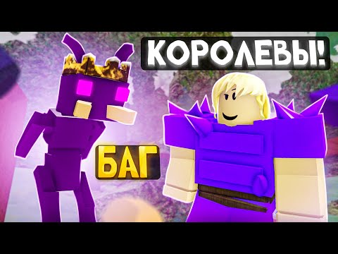 Видео: 🗿 Сломал королеву муравьев в БУГА БУГА? Бесконечный фарм опыта и магнетита! (Booga Booga Reborn)