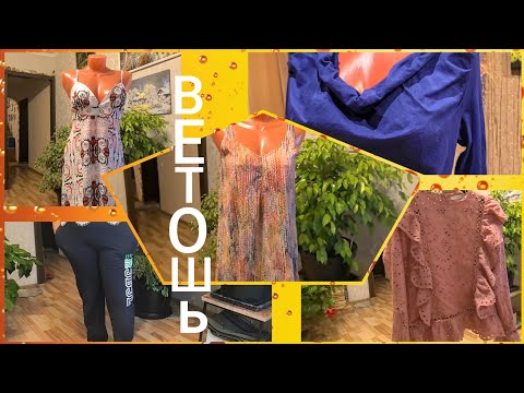 Видео: #учусьшить #diy Ужасный мешок ветоши -  ещё немного ремонта, и подводим итоги ....