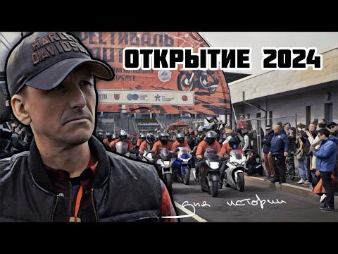 Видео: Открытие мотосезона 2024 в Петербурге - для истории.