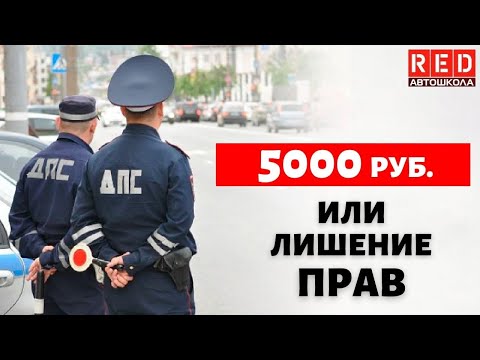 Видео: ПОВОРОТ НАЛЕВО И РАЗВОРОТ!  Не дай обмануть себя...