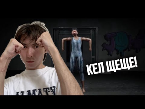 Видео: Кел, пытырласайық!