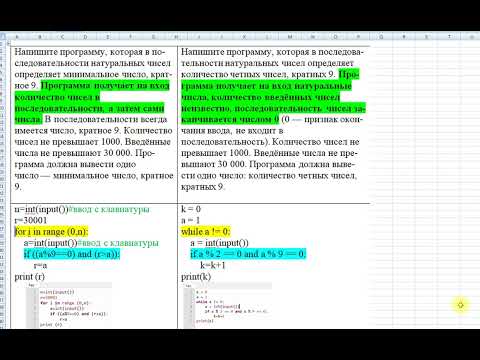 Видео: 15 задание ОГЭ по информатике Код на питоне
