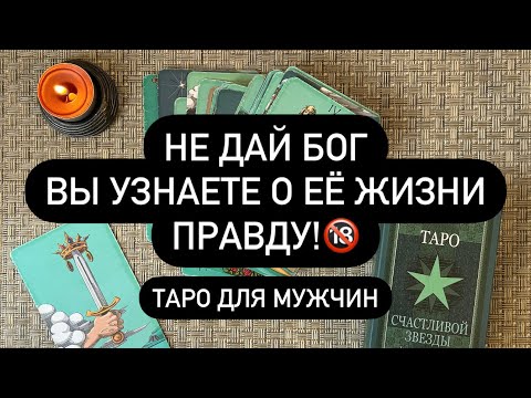 Видео: ❌ ОНА ТЩАТЕЛЬНО ЭТО СКРЫЛА! 😳🆘⚔️  НЕ ДАЙ БОГ ВЫ ВСЁ УЗНАЕТЕ❗️