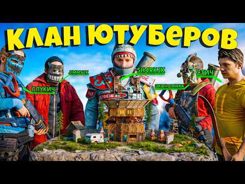 Видео: КЛАН ЮТУБЕРОВ 65.000 ЧАСОВ ЗАХВАТИЛ СЕРНЫЙ КАРЬЕР и ДЕРЖАЛ в СТРАХЕ ВЕСЬ РАЙОН в RUST/РАСТ. Шарк