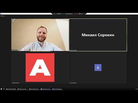 Видео: CRM Academy встреча 1