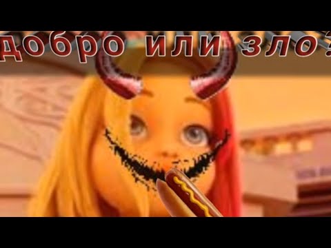 Видео: ТЕОРИЯ ПРО ЗОИ И РЕЯ😱-ОТНОШЕНИЕ ЗОИ К САБРИНЕ🖼
