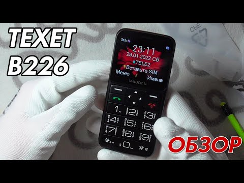 Видео: TEXET ТМ-В226 - Кнопочный телефон с большими кнопками! Бабушкафон!