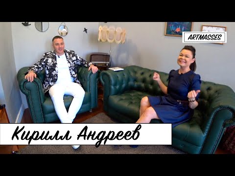 Видео: Кирилл Андреев. Самое откровенное интервью. Иванушки