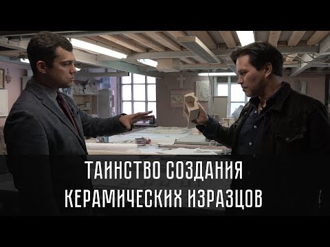 Видео: Таинство создания керамических изразцов |Афина Паллада |Константин Лихолат