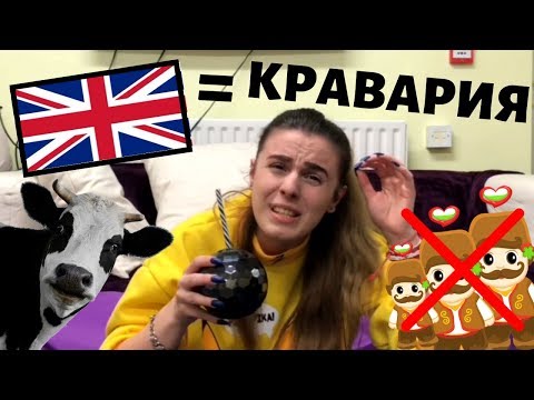 Видео: УЧИТЕЛЯТ МИ В АНГЛИЯ МРАЗИ БЪЛГАРИ