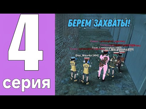 Видео: ПУТЬ НАЧИНАЮЩЕГО БЛОГЕРА #4 // КАТАЮСЬ НА КАПТЫ С СЕМЬЕЙ // ВЫШЛА ОБНОВА // BLACK RUSSIA