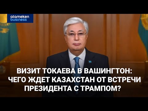 Видео: Давление или новые возможности: к чему приведет саммит «ЦА - США»?