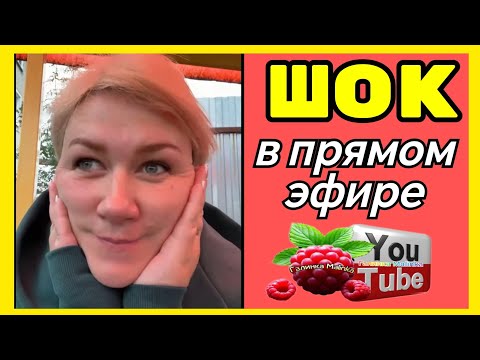 Видео: Деревенский дневник /Шок в Прямом эфире /Обзор /Мать-героиня /Леля Побируха /Быкова 