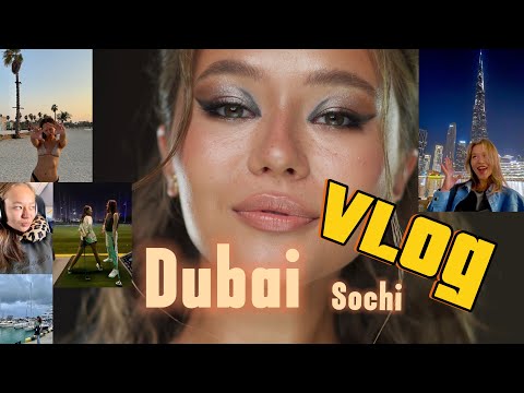 Видео: Сказала «прощай» или так там в Дубайске. Dubai, Sochi and back to Spb💛