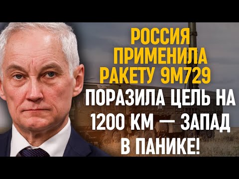 Видео: 9М729 — ракета, из-за которой США вышли из договора. Теперь она в действии.