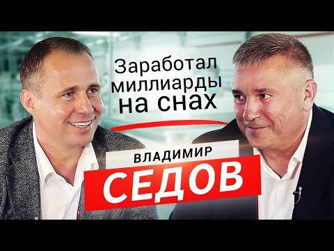 Видео: Седов: Продаю Аскону, чтобы построить город | Оскар Хартманн