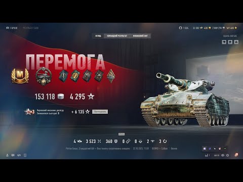 Видео: Caliban. Бабаха 8 рівня!