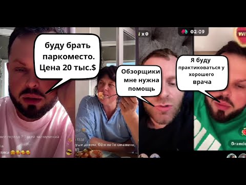 Видео: Найду врача и буду практику проходить.В группе надо мной смеются,  я звезда. Обращение к обзорщикам