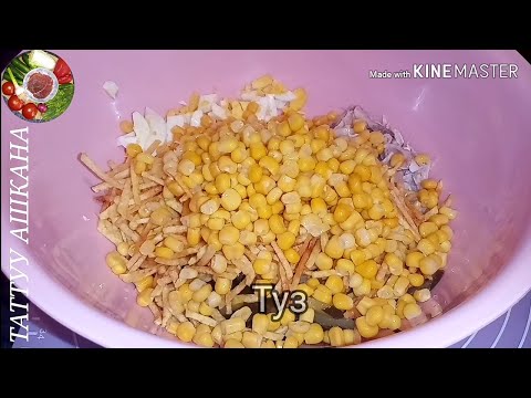 Видео: Тоок этинен эн даамдуу салат😋 Вкусный салат