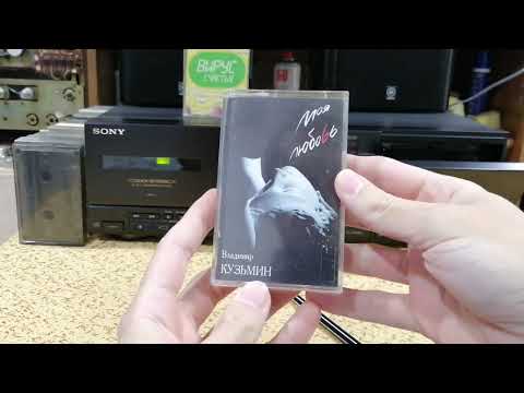 Видео: Кассеты с барахолки. Выпуск номер 6