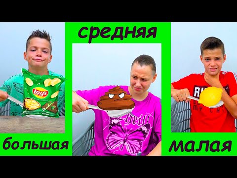 Видео: БОЛЬШАЯ СРЕдняя маленькая ПОРЦИЯ!