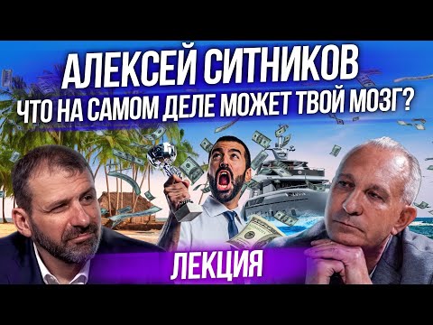 Видео: Как научиться слышать себя? Нейрофизиолог про интуицию и успех | Как стать богатым? Интервью