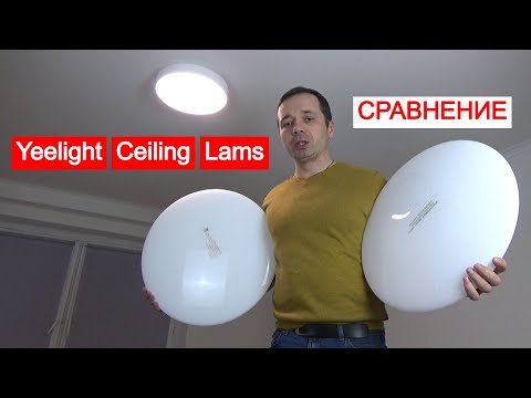 Видео: Yeelight Ceiling Lams сравнение с Arwen