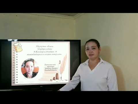 Видео: Биология 8-сынып.Жасуша - тірі ағзалардың құрылымдық негізгі өлшем бірлігі