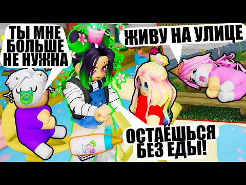 Видео: Я - САМАЯ СТРОГАЯ МАТЬ? Roblox Twilight Daycare