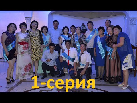 Видео: Ходжейли Выпусники 1995-2015