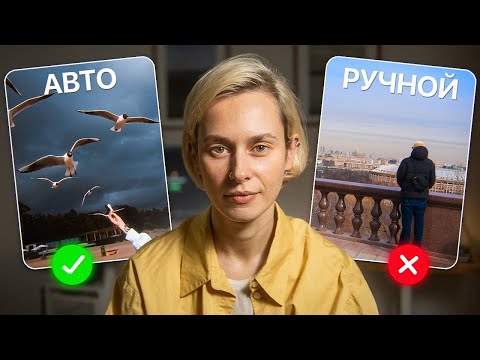 Видео: Об этом НЕ ГОВОРЯТ начинающим фотографам... Как правильно фотографировать?