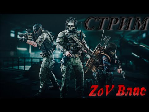 Видео: Escape from Tarkov | Квесты | Стрим | #tarkov#tarkovwipe #efterrättätt  #ZoV Vlas#eft