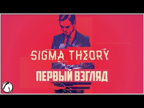 Видео: УПРАВЛЯЙ ХОЛОДНОЙ ВОЙНОЙ ● Sigma Theory: Global Cold War [ПЕРВЫЙ ВЗГЛЯД]