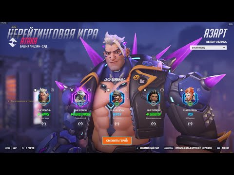Видео: Играю за Азарта в  ╰┈➤ #overwatch2