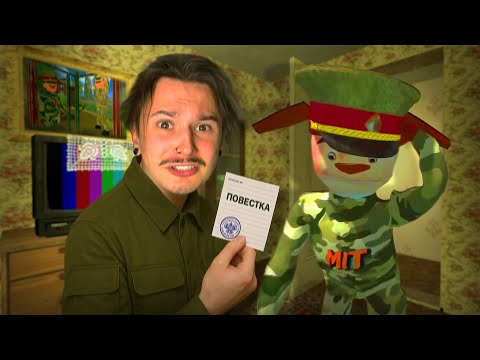 Видео: А ВОТ И ЗА МНОЙ ПРИШЛИ... ТИМОХА. (ПОБЕГ ОТ ТИМОХИ 2: АРМИЯ)