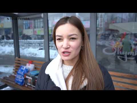 Видео: Шымкент тұрғындары солтүстік жайлы не ойлайды?