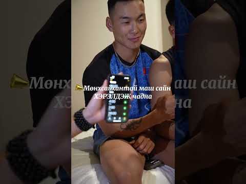 Видео: Channel-ийн маань хамгийн эхний видео✨🥳 Тамирчид маань 5 секундэд 3 зүйл нэрлэж чадсан болов уу? 