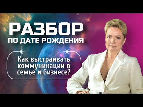 Видео: КАК УВЕЛИЧИТЬ ДОХОД, выстраивая эффективные коммуникации в продажах и отношениях