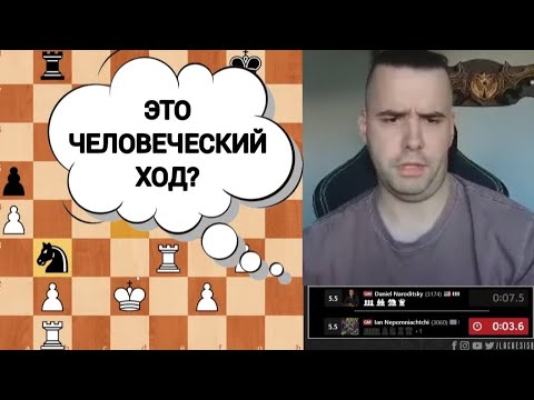 Видео: ЭТО ЧЕЛОВЕЧЕСКИЙ ХОД??? ЯН НЕПОМНЯЩИЙ 