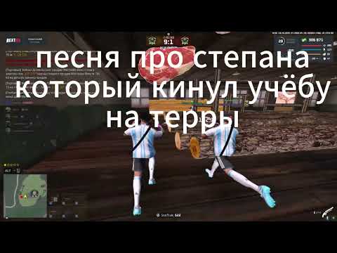 Видео: дефаем терры под себя день 4