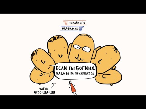 Видео: Почему ты не замужем. Мужчины учат как правильно жить. Ассорти ютуб-психологов | Никакого правильно