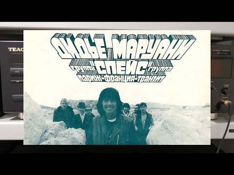 Видео: Запись на магнитофон: Paris France Transit-1983-Турне в СССР