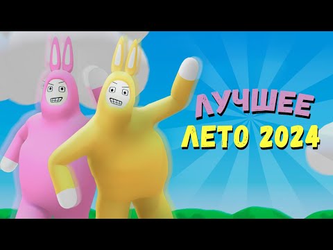 Видео: Johan - Лучшее за лето 2024
