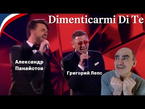Видео: Григорий Лепс и Александр Панайотов — «Dimenticarmi Di Te». «Голос — 10 лет»║ Réaction Française !