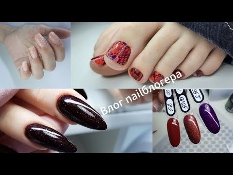 Видео: Влог/Проба замесов гель лаков/Отвечаю на вопрос про прайс/ Работы #nail  #маникюр #влогиnailблогера