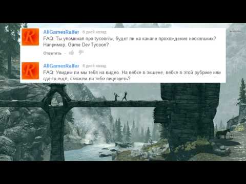 Видео: FAQ: Ответы #2