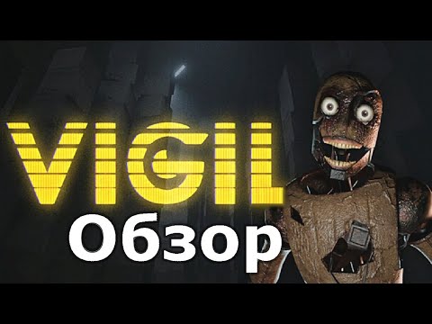 Видео: Обзор игры Vigil